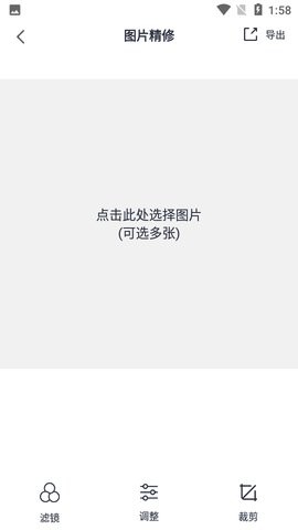 格式化工厂手机版