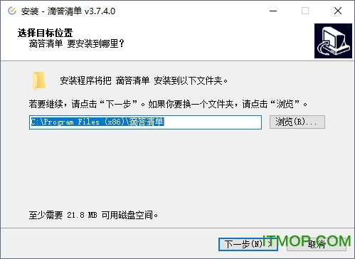 滴答清单pc版(日程管理)