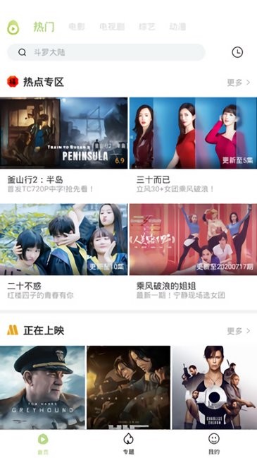 冬瓜影视最新版本