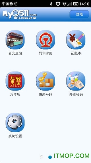 my0511镇江网友之家iphone版