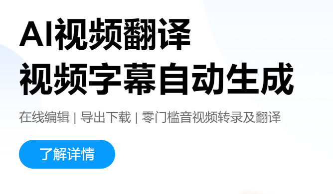 百度翻译电脑版