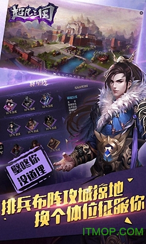 超凡三国修改金币破解版