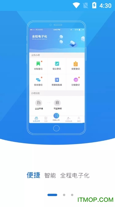 河南掌上登记工商app