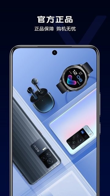 vivo商城官方版(vivo.com)