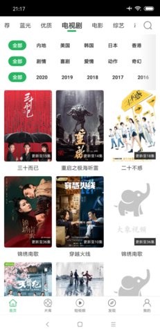 青苹果影院TV版