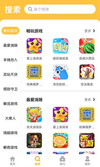 掌上乐园app