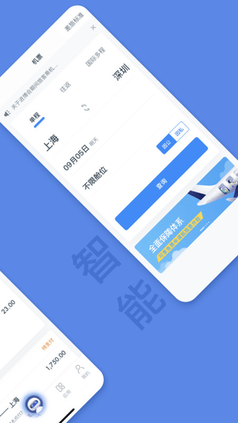 平安财智云app官方版