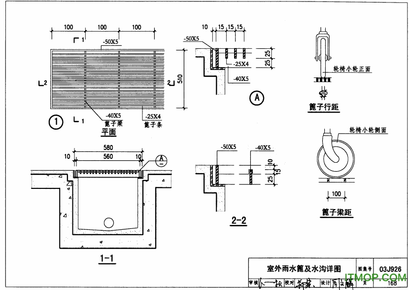 03j926建筑无障碍设计图集