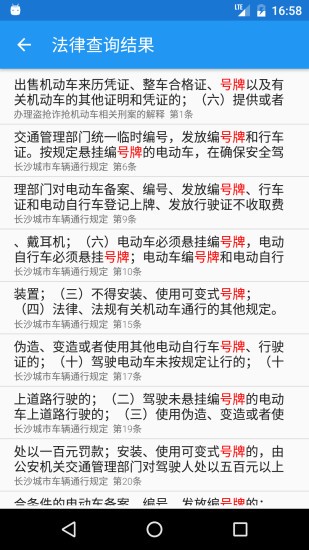 交警助手app最新版本