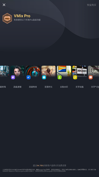 VMix Pro解锁专业版无限试用