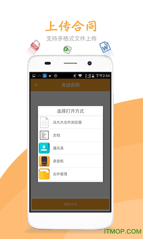 法大大app