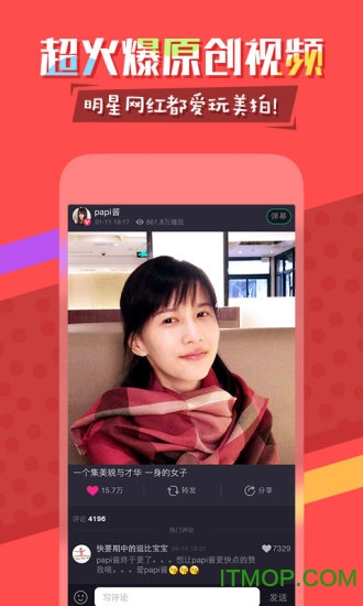 美图美拍电脑版(短视频制作)