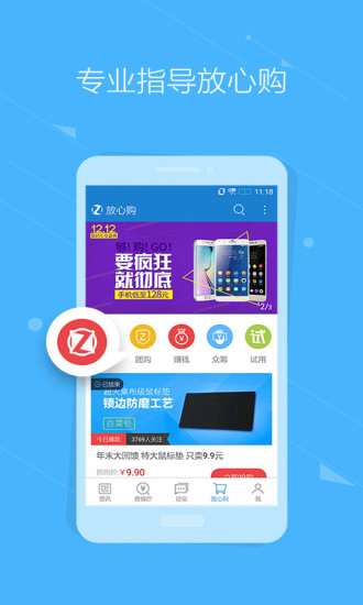 中关村在线app