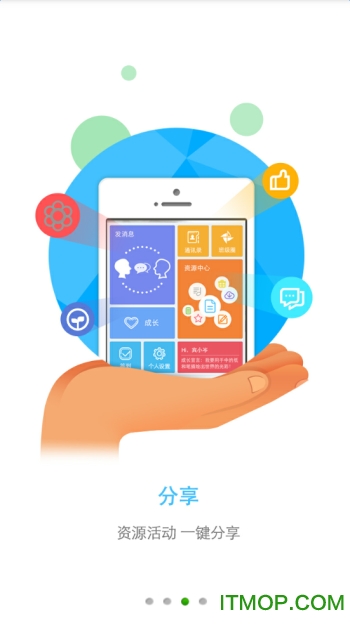 云南和校园教师版客户端