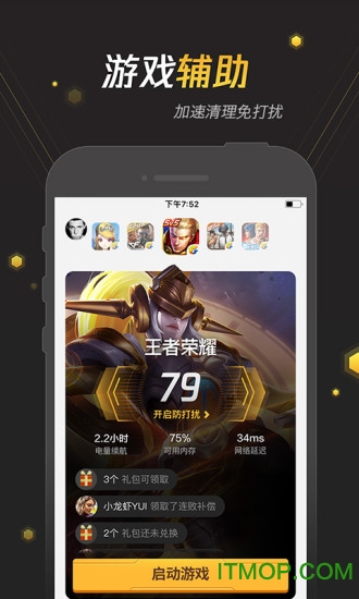 腾讯手游宝手机客户端