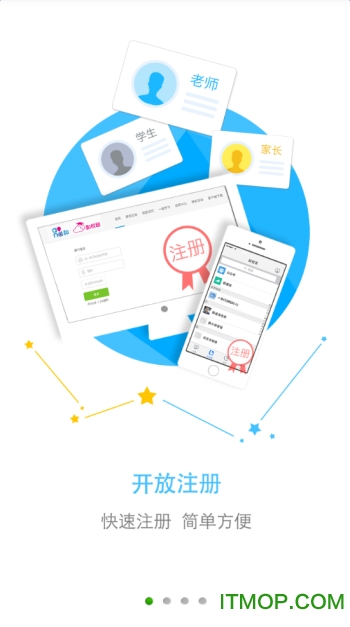 云南和校园教师版客户端