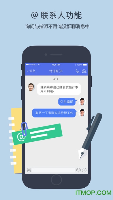 腾讯企业QQ(升级为腾讯企点)