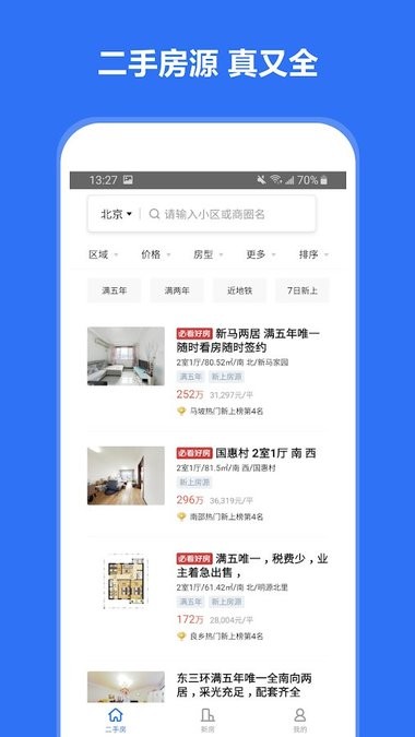 贝壳找房海外版