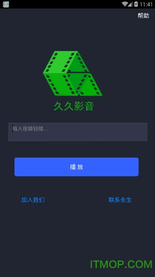 久久影音播放器手机版