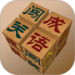 成语闯关最新版