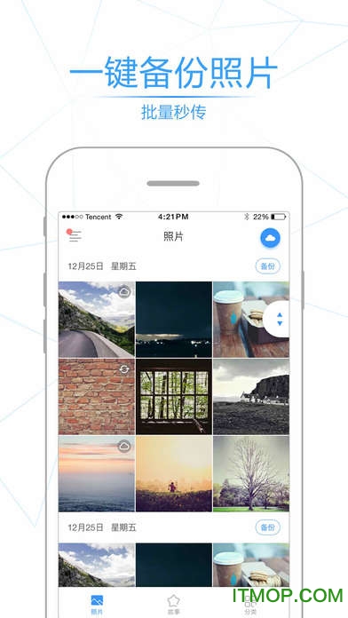 腾讯相册管家苹果版