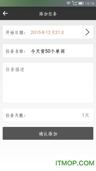 明天计划手机客户端