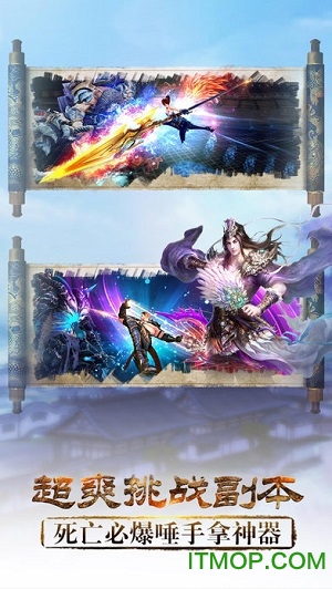 降妖伏魔录单机游戏