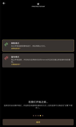 firewall防火墙中文免费版