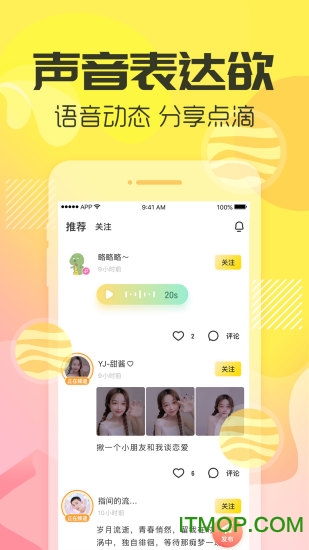 YY手游语音手机版