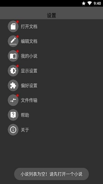 腕上小纸条apk