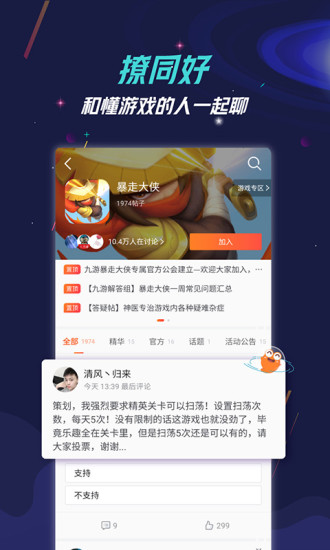 九游游戏中心电脑客户端