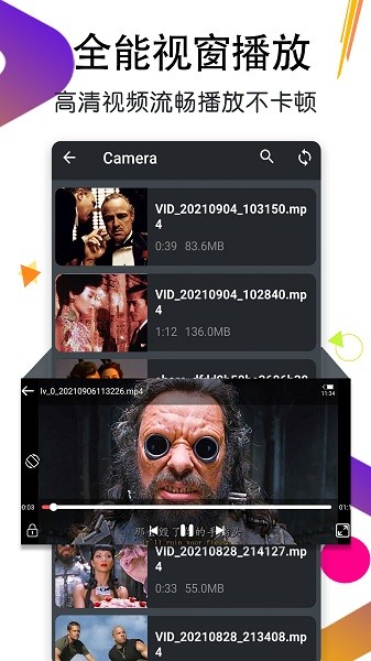 万能月亮播放器app免费版