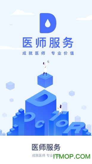 医师定考系统app(改名医师服务)