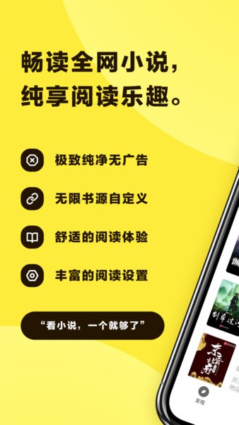 花火阅读ios官方版