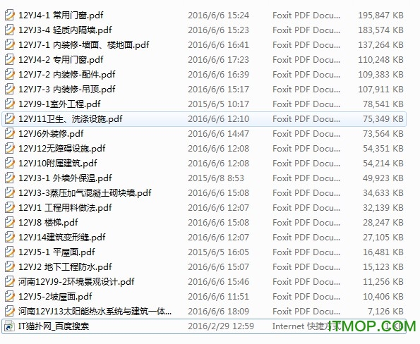 河南省12yj系列建筑图集全套