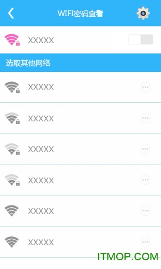 WiFi信号增强器超级版