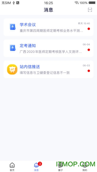 医师定考系统app(改名医师服务)