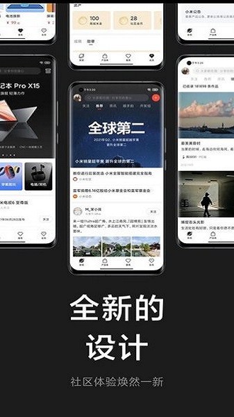 小米社区3.0beta版