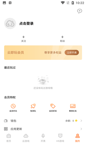 云即玩游戏app最新版