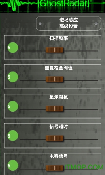 灵魂探测器中文版(Ghost Radar)