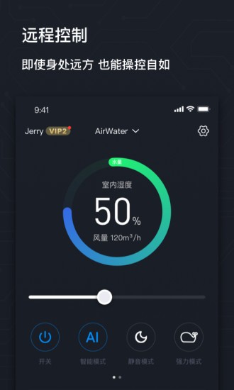 airmx秒新加湿器app