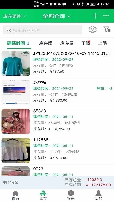 全链通app