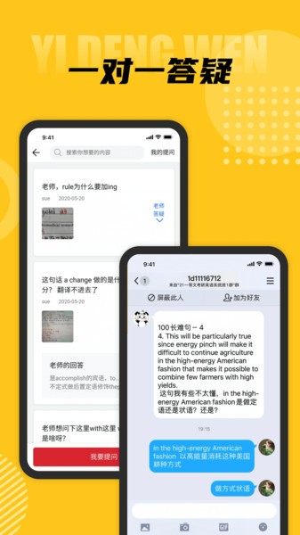 一等文app