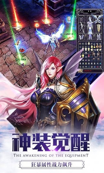 觉醒大天使官方版