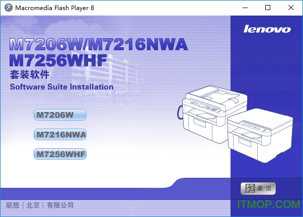 Lenovo联想M7216NWA打印扫描一体机驱动