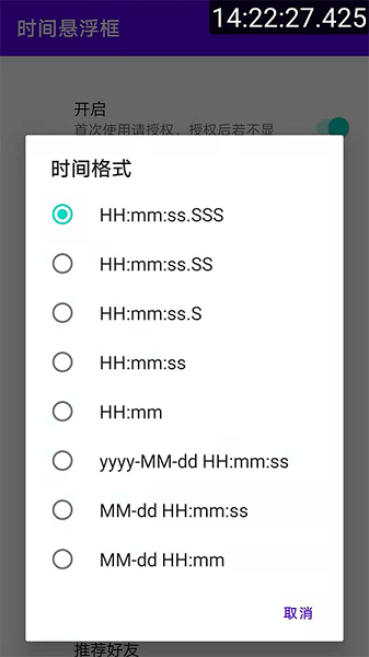 时间悬浮框中文版(timeview)