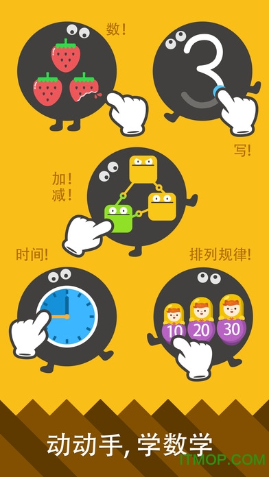 都都数学破解版