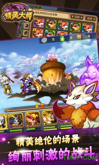 精灵大师内购破解版