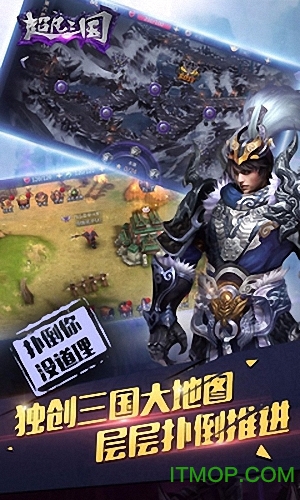 超凡三国修改金币破解版