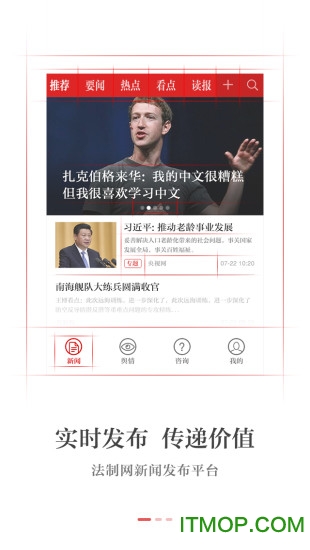 法制日报客户端